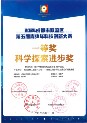 03.上傳區(qū)第五屆科技創(chuàng)新大賽獲獎(jiǎng)證書.png 03.上傳區(qū)第五屆科技創(chuàng)新大賽獲獎(jiǎng)證書.png