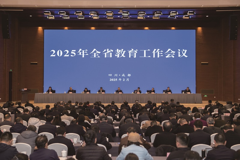 全省工作會(huì)議.jpg